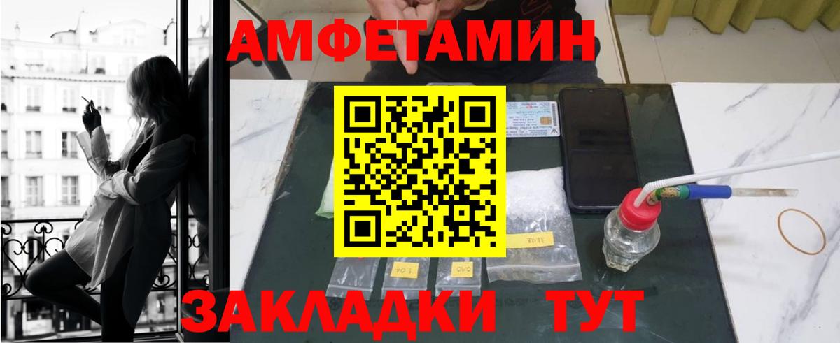 Якутск  мега ССЫЛКА  Вход с VPN  Амфетамин Premium  Amphetamine 