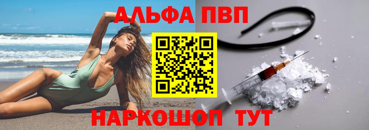 Якутск  Alfa_PVP крисы CK  А ПВП  Вход с VPN  A PVP кристаллы  APVP VHQ 