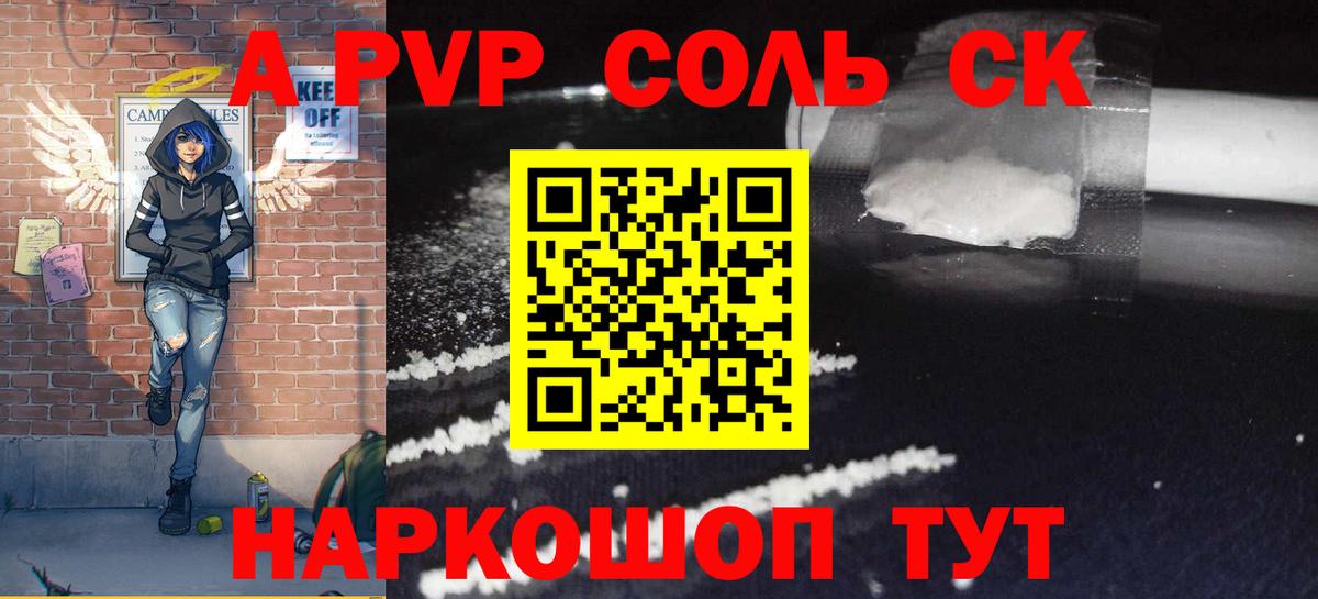 А ПВП СК Якутск