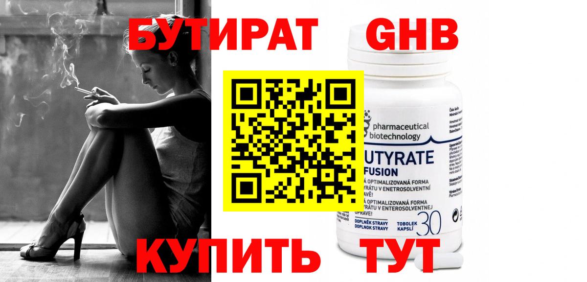 БУТИРАТ BDO  Вход с VPN  Якутск 