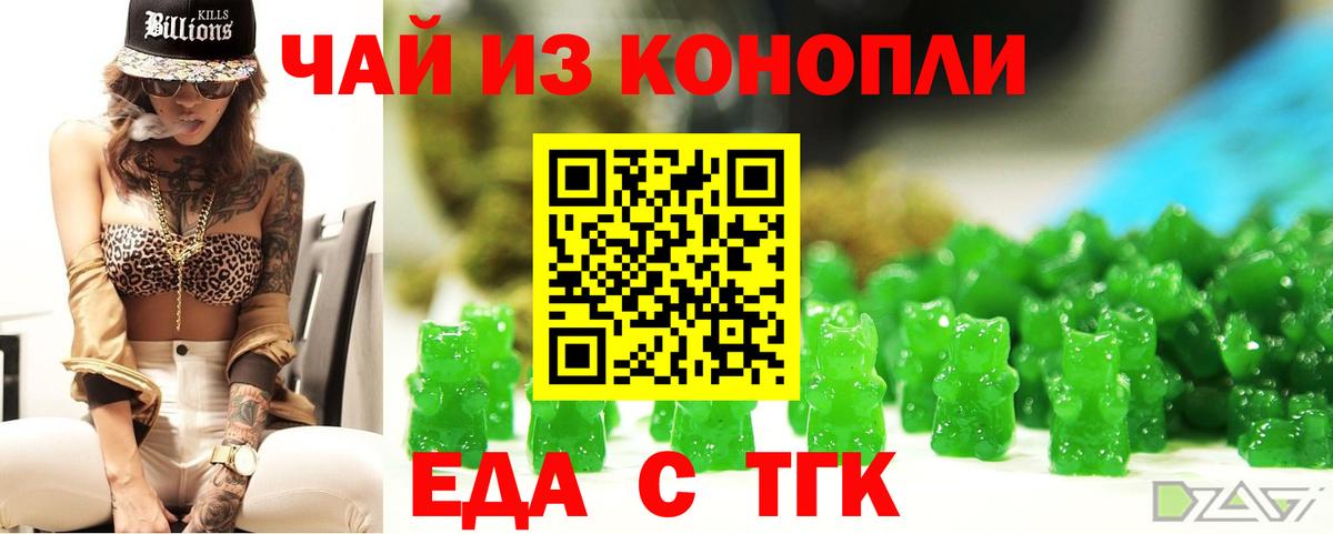 Еда ТГК марихуана  Вход с VPN  Якутск 