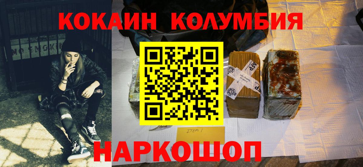 Кокаин 97%  Вход с VPN  КОКАИН 97%  Якутск 