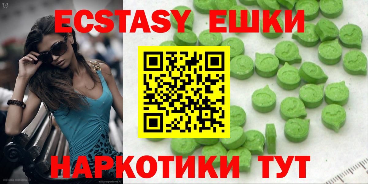 Ecstasy Cube  Вход с VPN  Якутск  Ecstasy  Ecstasy 99% 