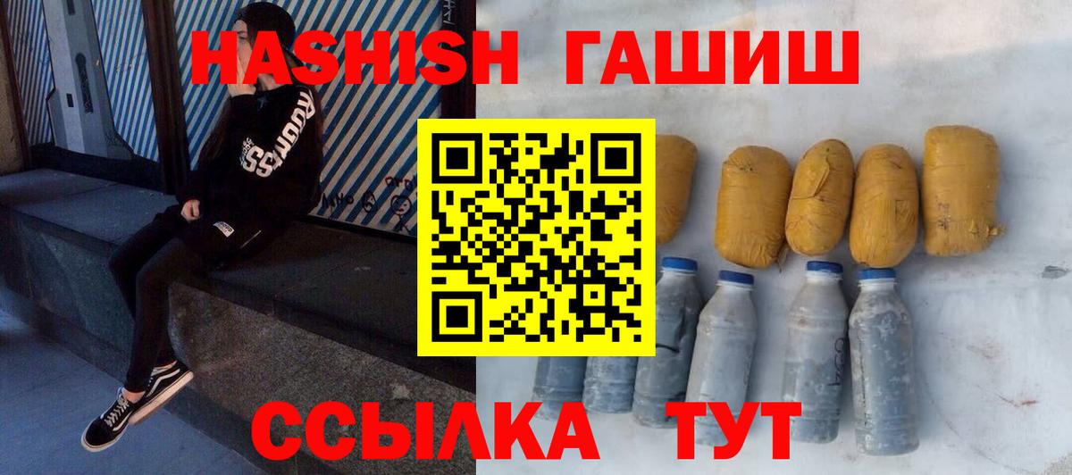 Якутск  где купить наркоту  Вход с VPN  ГАШ Изолятор 