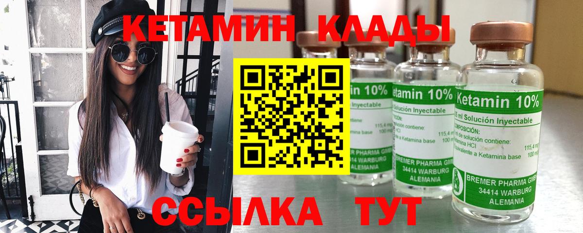 Якутск  КЕТАМИН VHQ  Вход с VPN  КЕТАМИН VHQ 