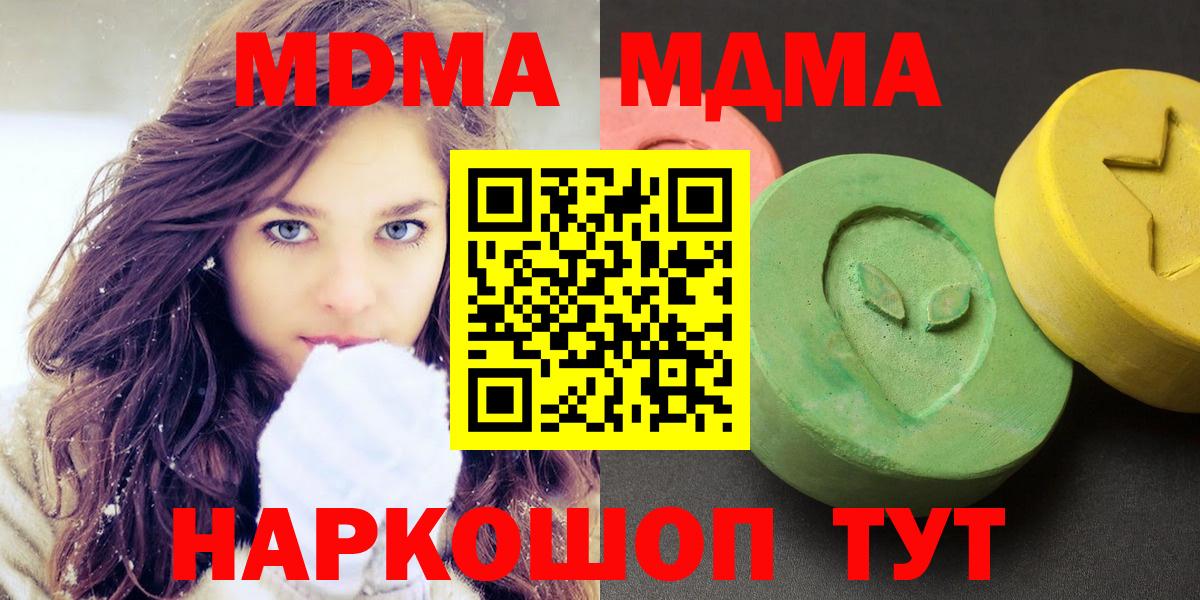МДМА кристаллы  МДМА VHQ  МДМА  Вход с VPN  Якутск 