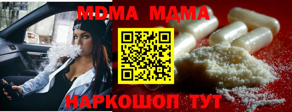 МДМА молли Якутск