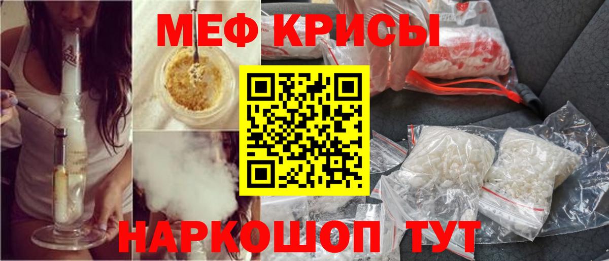 МЯУ-МЯУ 4 MMC  Мефедрон  купить закладку  Якутск  Вход с VPN  МЕФ 