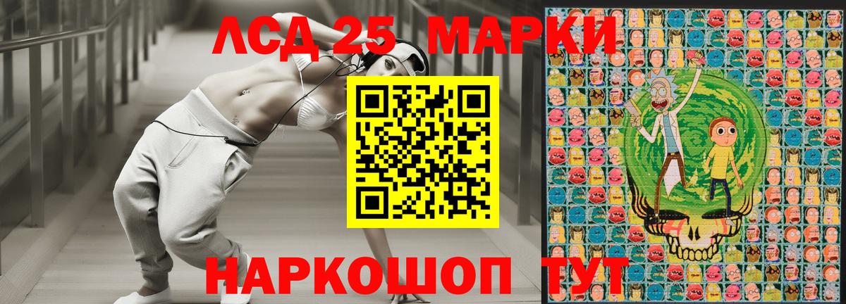 Якутск  Марки N-bome 1500мкг  Вход с VPN 