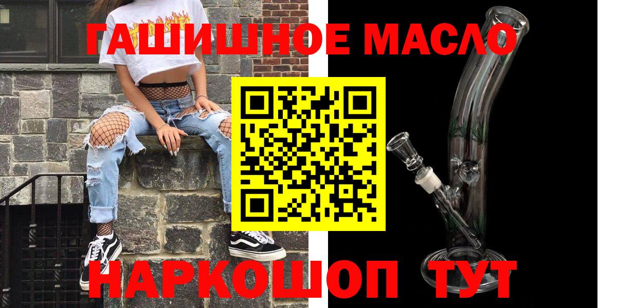 Дистиллят ТГК вейп с тгк Якутск