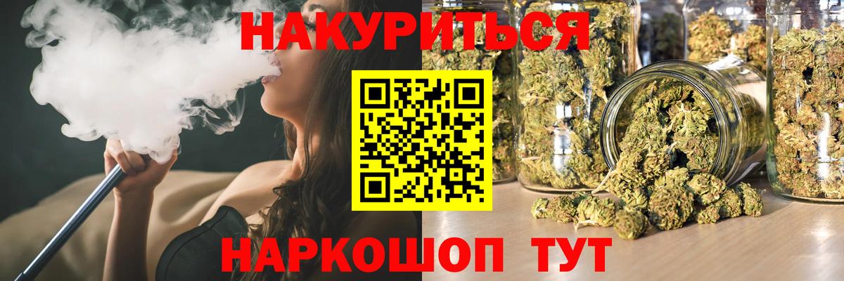 Якутск  Каннабис LSD WEED  Вход с VPN  Шишки марихуана ГИДРОПОН 